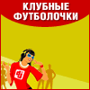 Майки футболки