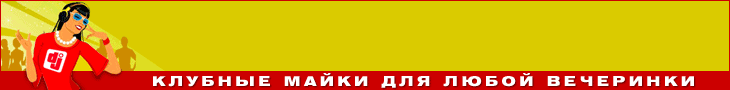 Спеши купить Где купить майку нагано